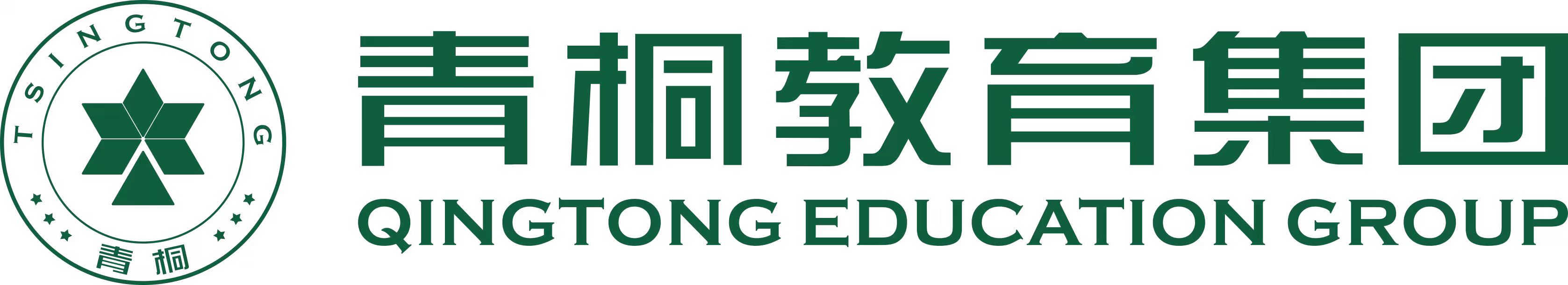 青桐教育集团